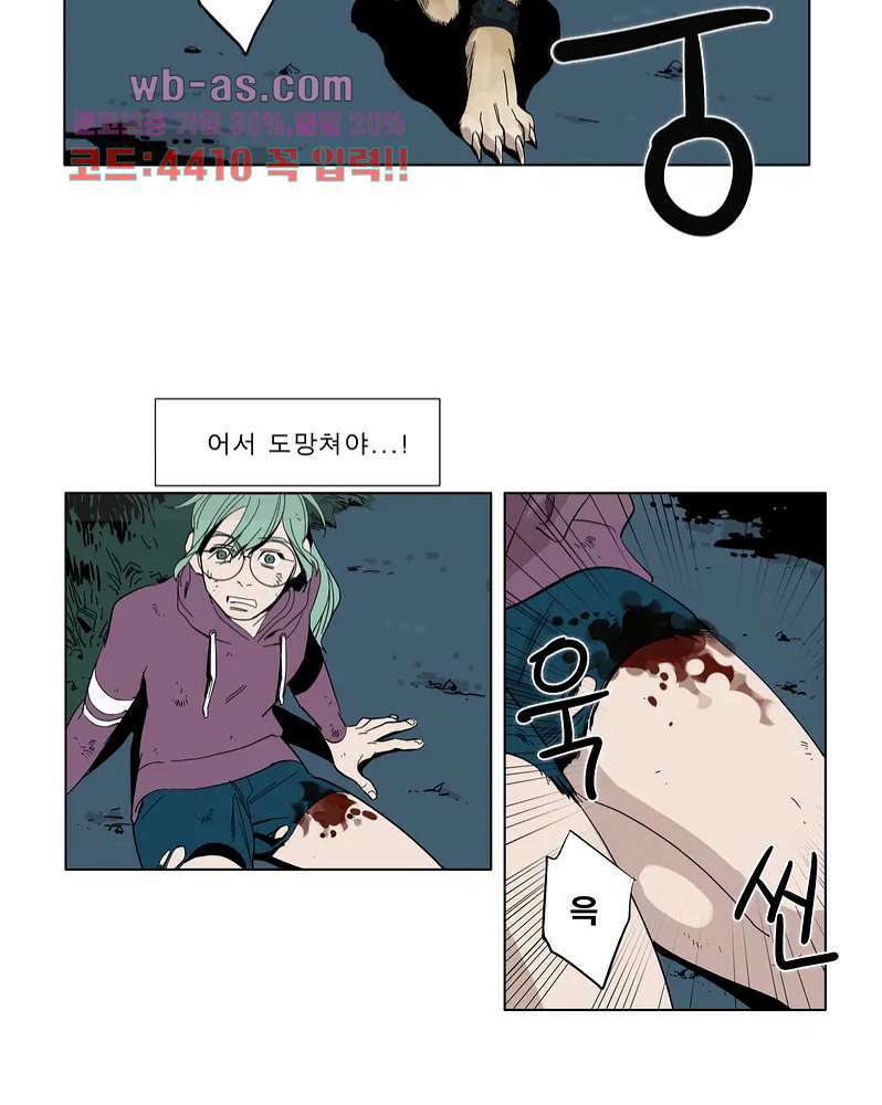 블랙 서바이벌 - Bottomless Pit 3화 33