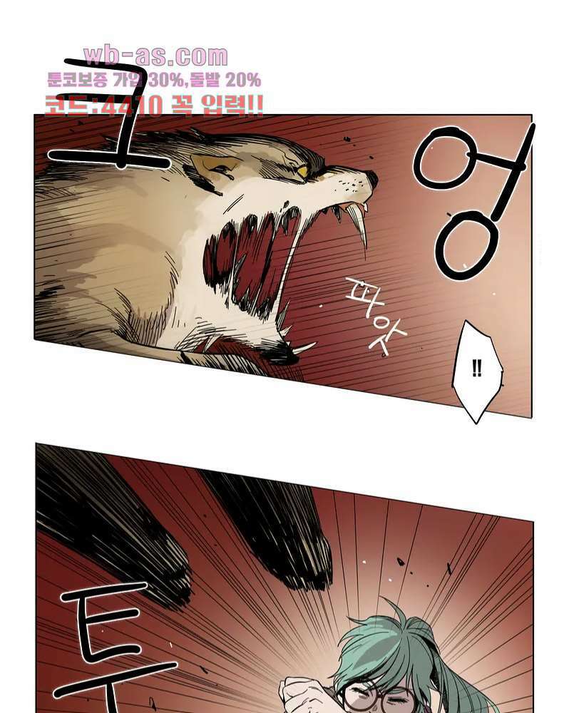 블랙 서바이벌 - Bottomless Pit 3화 34