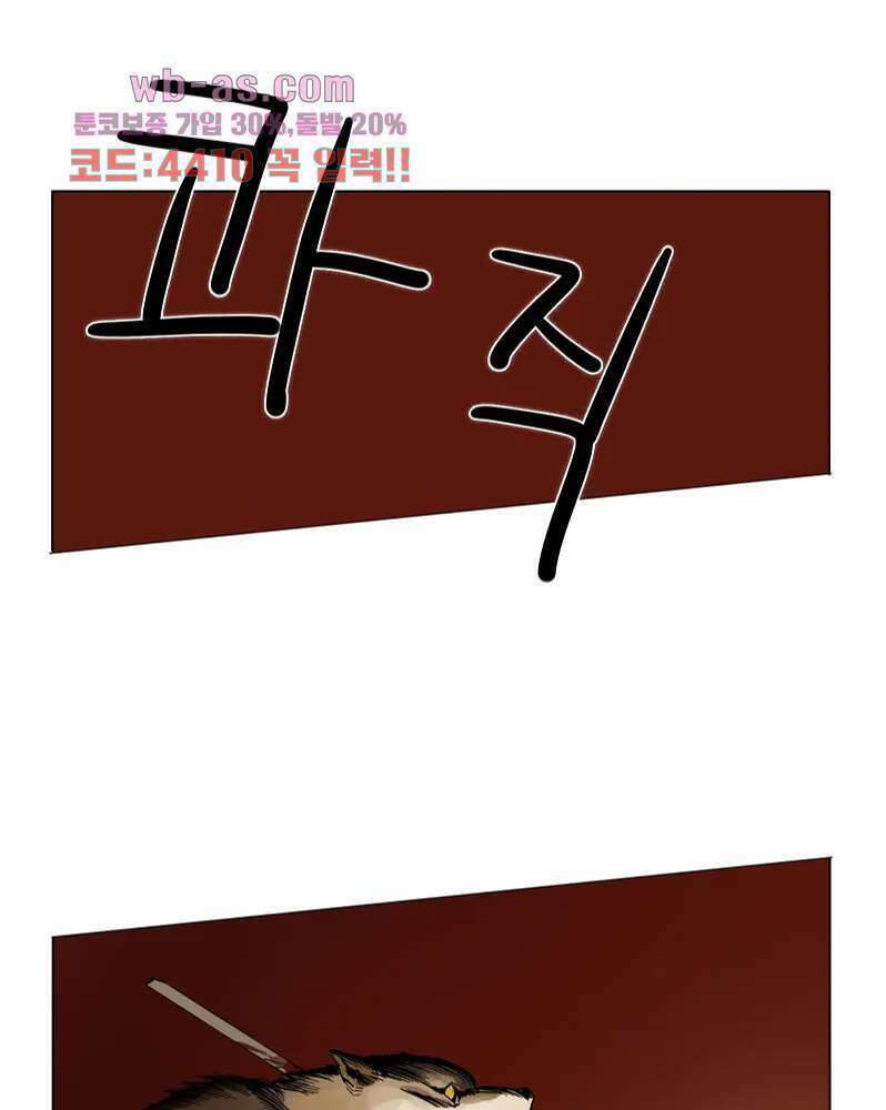블랙 서바이벌 - Bottomless Pit 3화 37