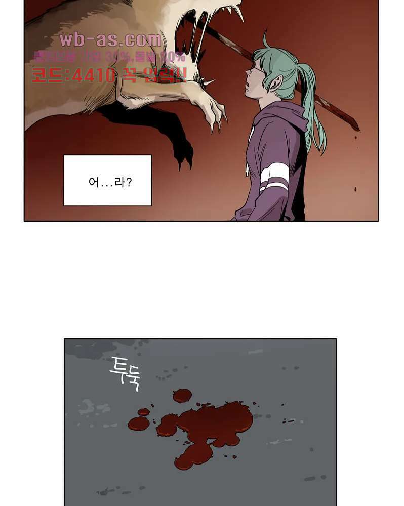 블랙 서바이벌 - Bottomless Pit 3화 38
