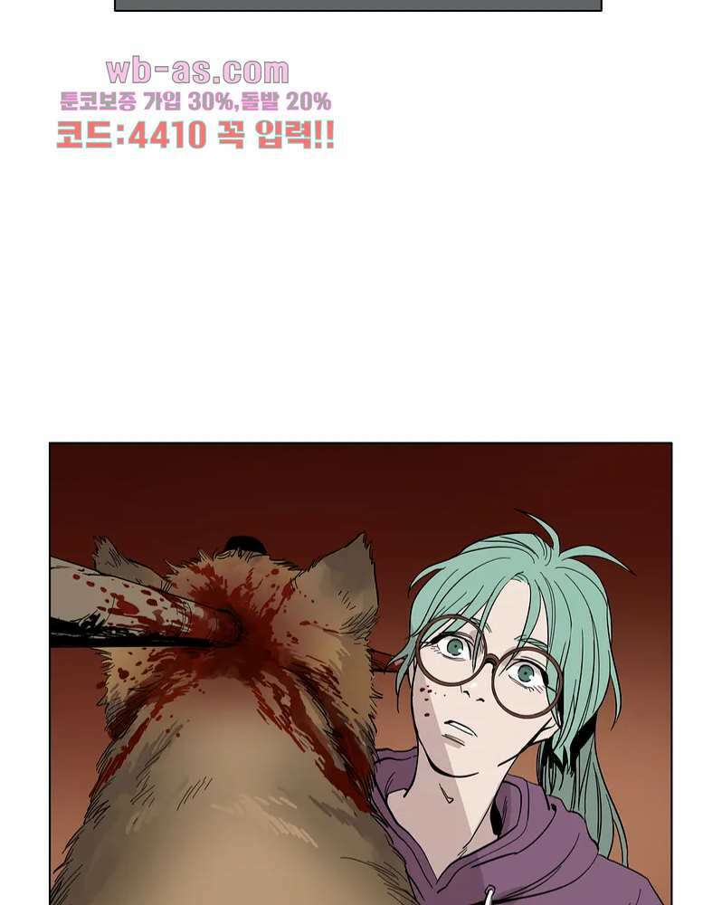 블랙 서바이벌 - Bottomless Pit 3화 39