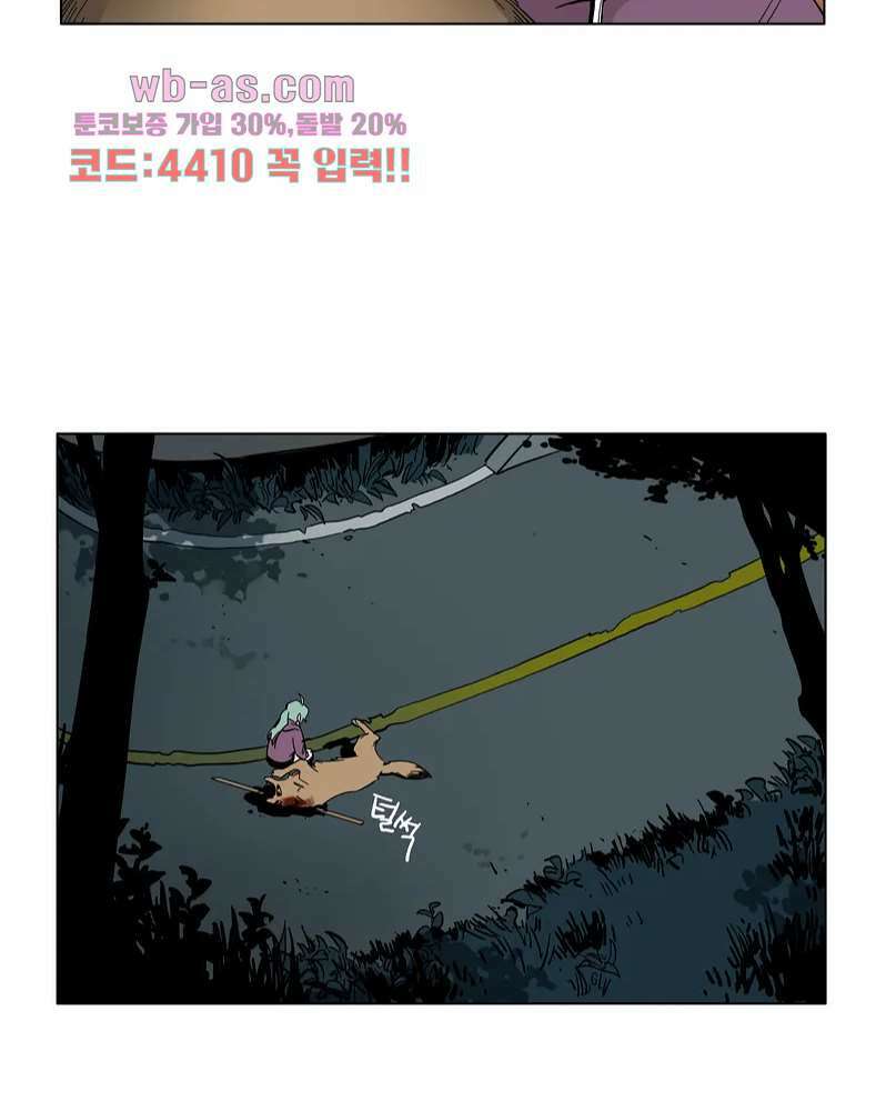 블랙 서바이벌 - Bottomless Pit 3화 40