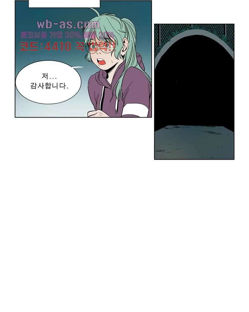 블랙 서바이벌 - Bottomless Pit 3화 42