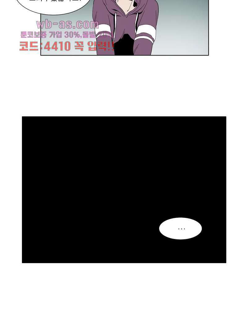 블랙 서바이벌 - Bottomless Pit 3화 44