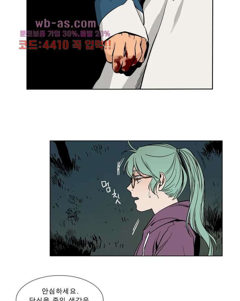 블랙 서바이벌 - Bottomless Pit 3화 47