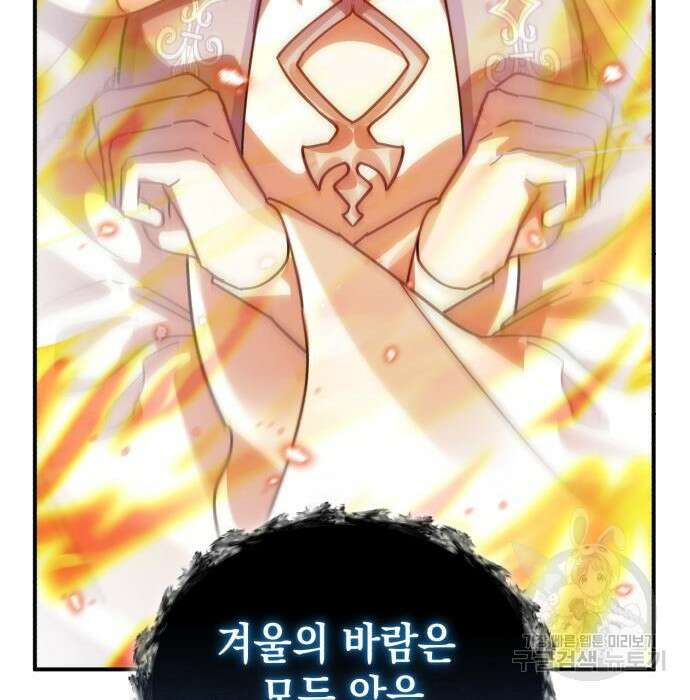 영웅&마왕&악당 51화 2