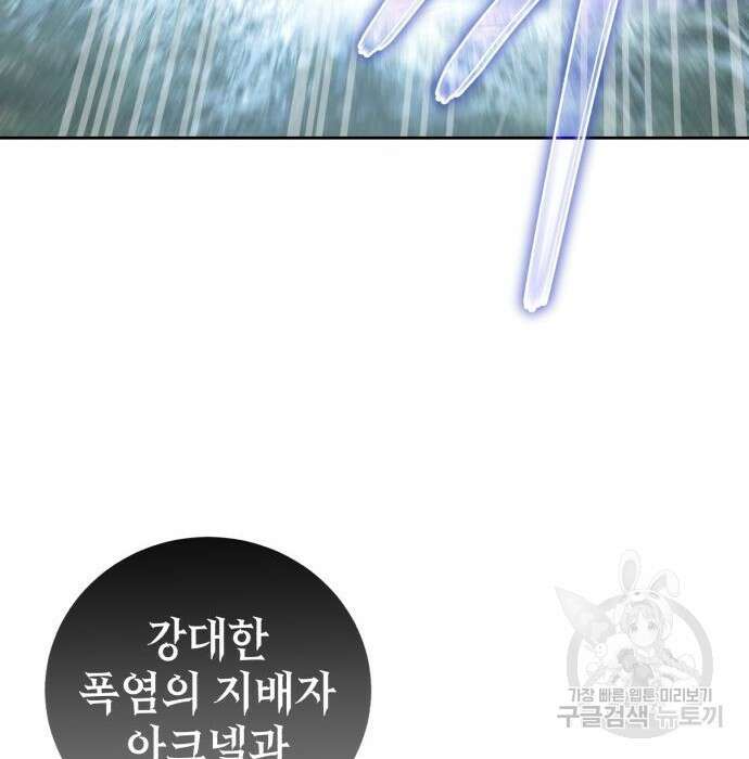 영웅&마왕&악당 51화 11