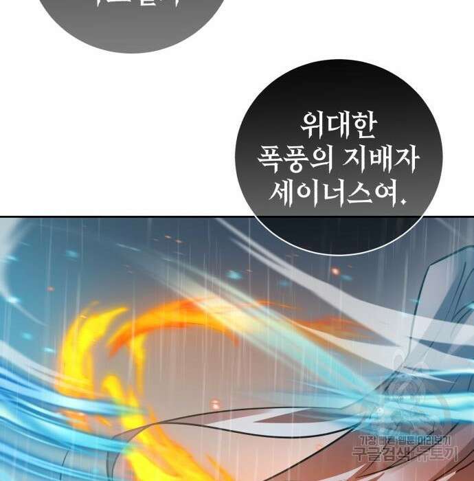 영웅&마왕&악당 51화 12