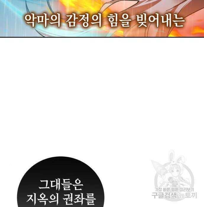 영웅&마왕&악당 51화 13
