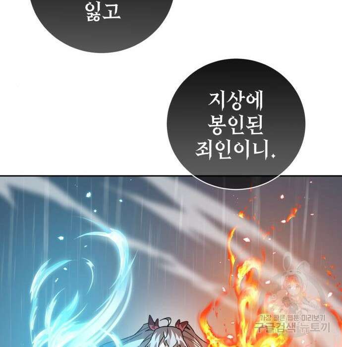 영웅&마왕&악당 51화 14