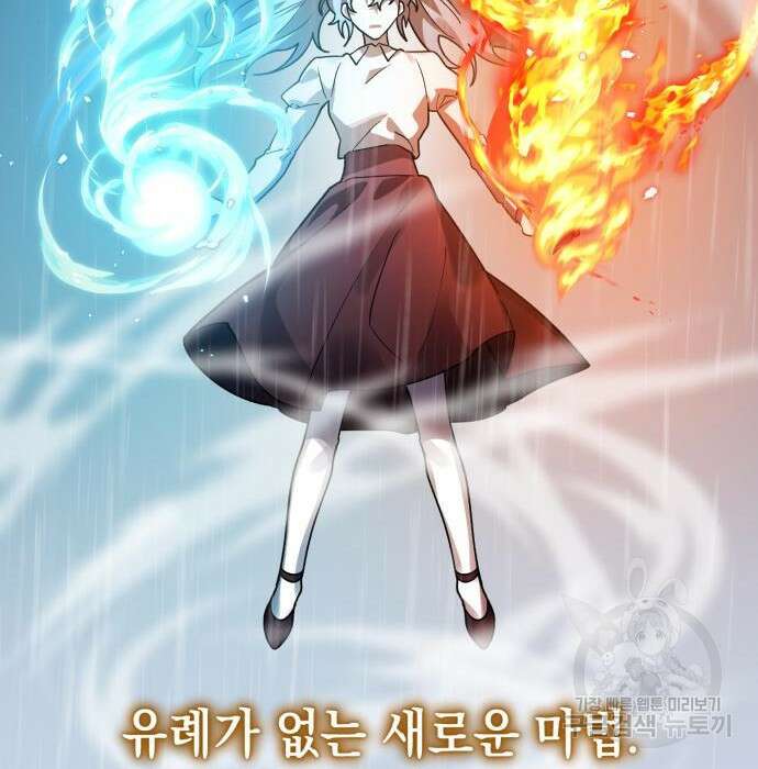영웅&마왕&악당 51화 15