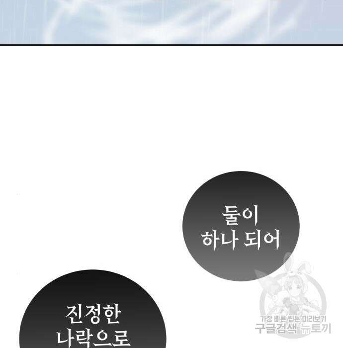 영웅&마왕&악당 51화 16