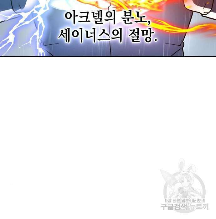 영웅&마왕&악당 51화 18