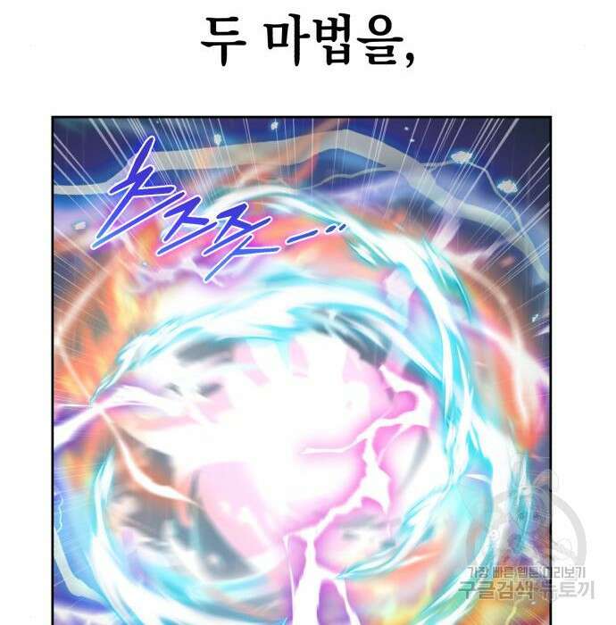 영웅&마왕&악당 51화 19