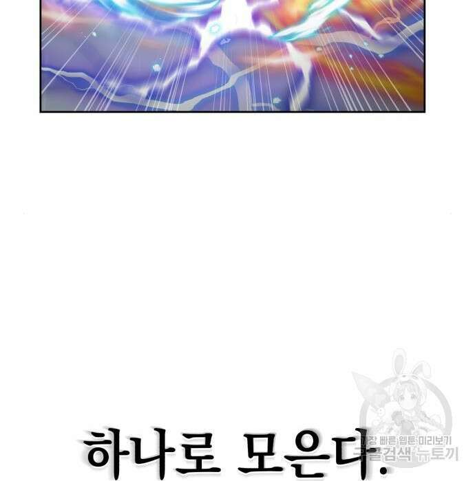 영웅&마왕&악당 51화 20