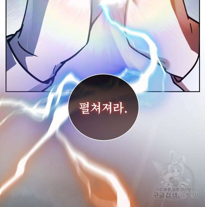 영웅&마왕&악당 51화 22