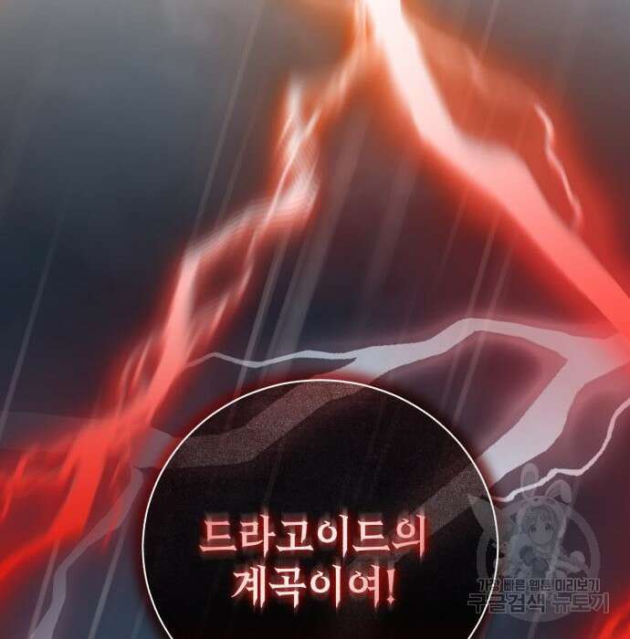 영웅&마왕&악당 51화 23