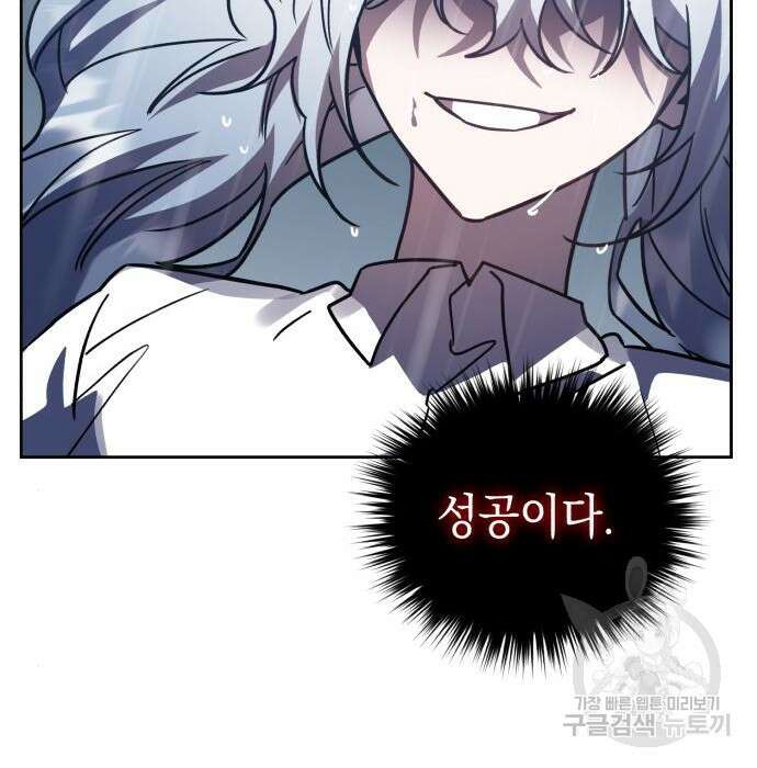 영웅&마왕&악당 51화 42