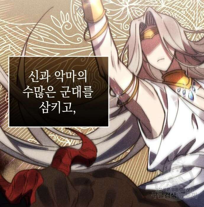 영웅&마왕&악당 51화 44
