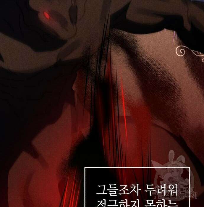 영웅&마왕&악당 51화 45