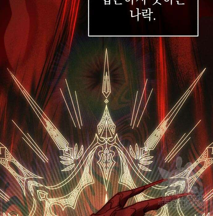 영웅&마왕&악당 51화 46
