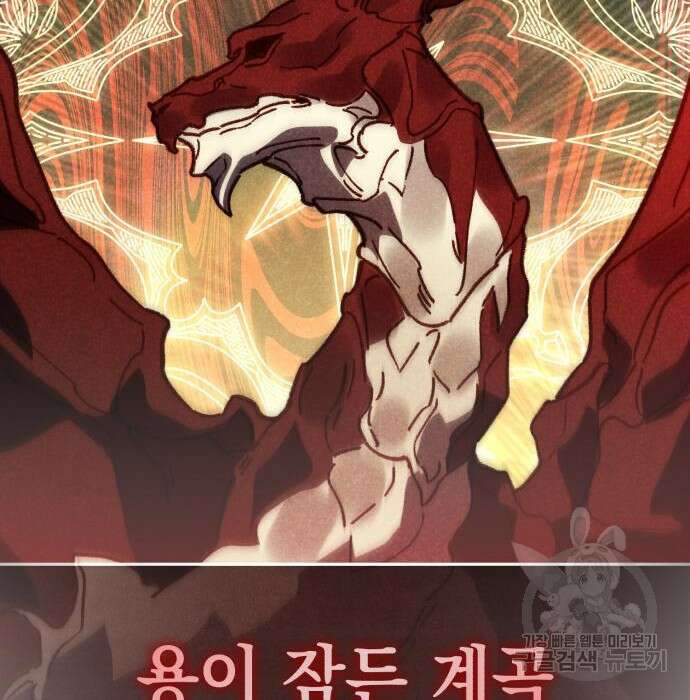 영웅&마왕&악당 51화 47