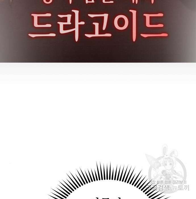 영웅&마왕&악당 51화 48