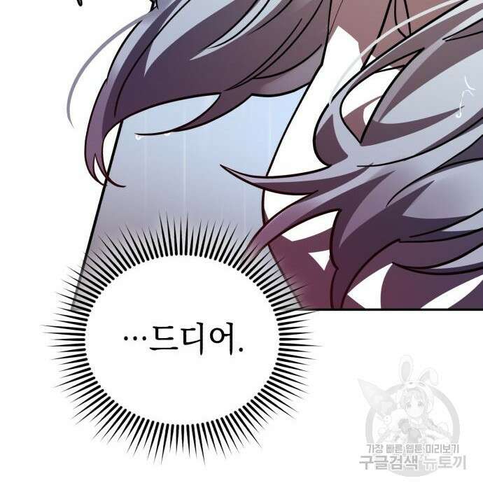 영웅&마왕&악당 51화 51