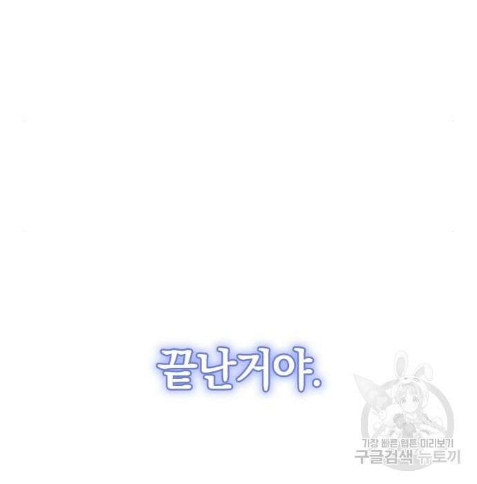 영웅&마왕&악당 51화 52
