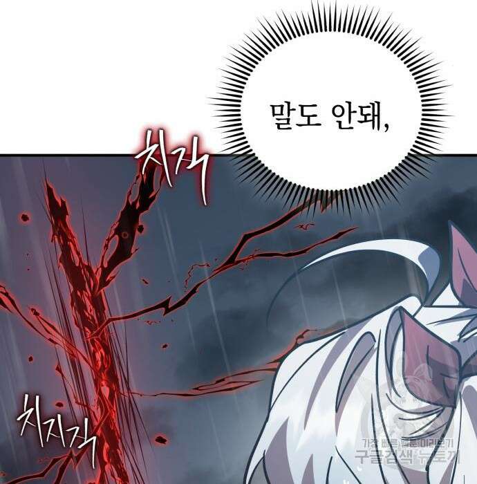영웅&마왕&악당 51화 56
