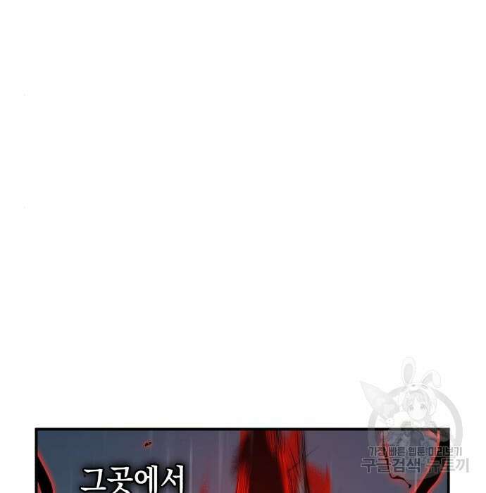 영웅&마왕&악당 51화 58