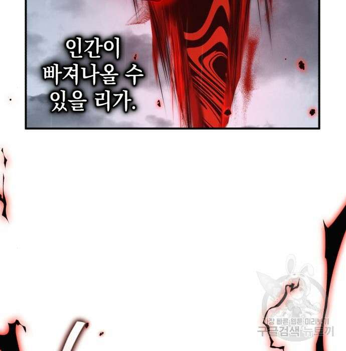 영웅&마왕&악당 51화 60
