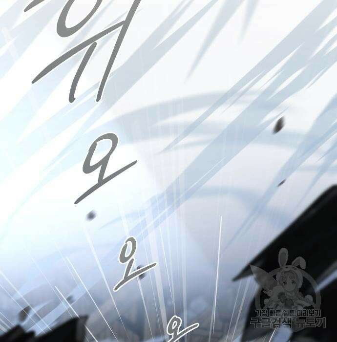 영웅&마왕&악당 51화 89