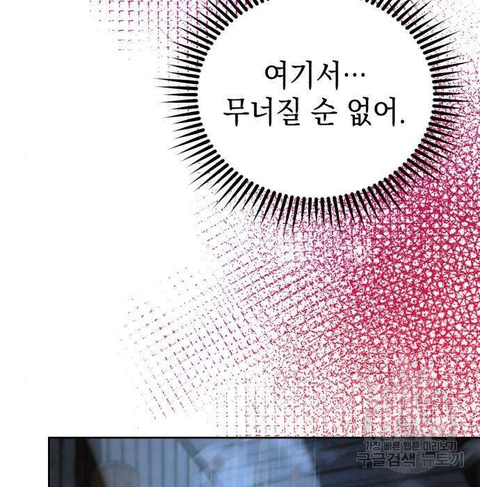 영웅&마왕&악당 51화 93