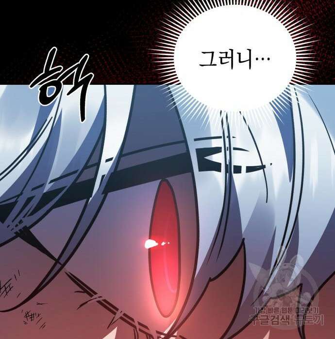 영웅&마왕&악당 51화 96