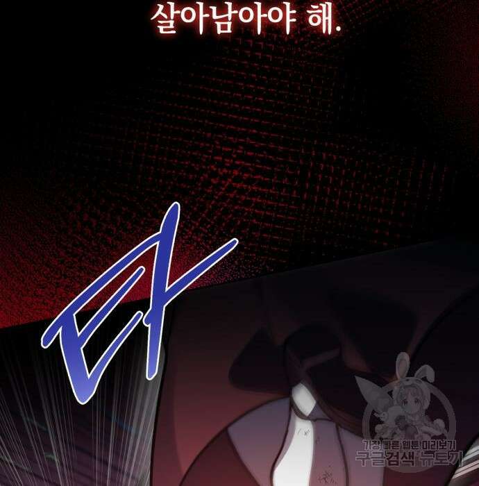영웅&마왕&악당 51화 98