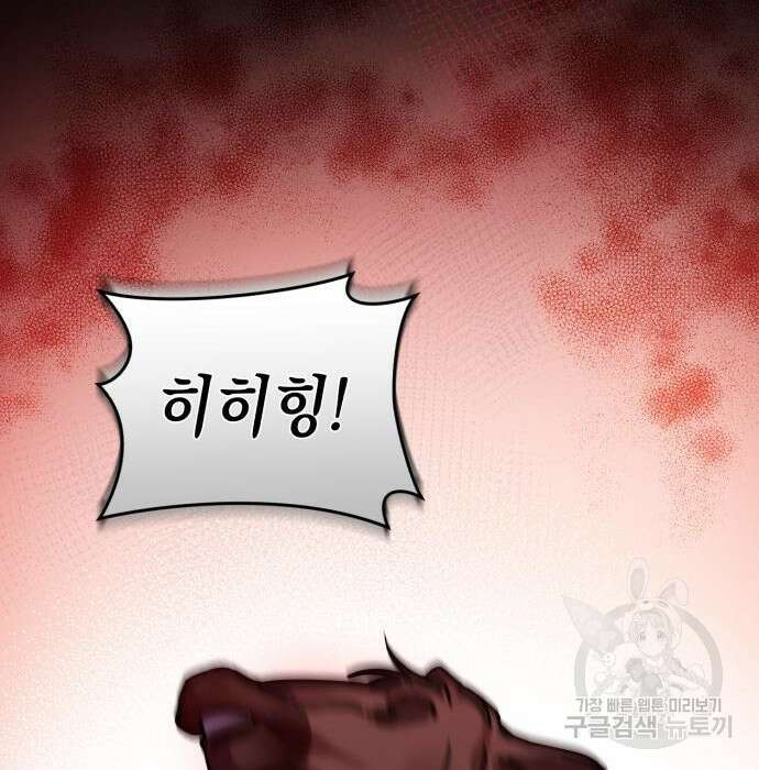 영웅&마왕&악당 51화 100