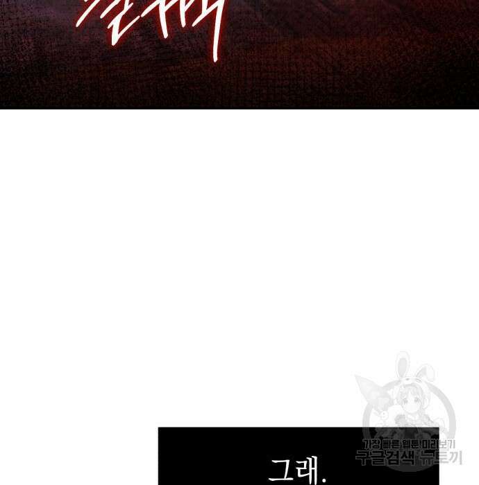 영웅&마왕&악당 51화 110