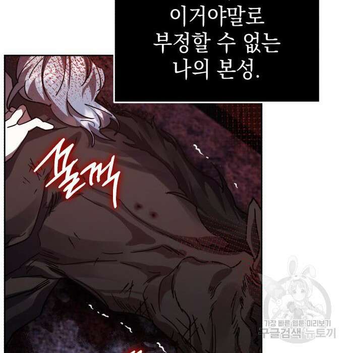 영웅&마왕&악당 51화 111