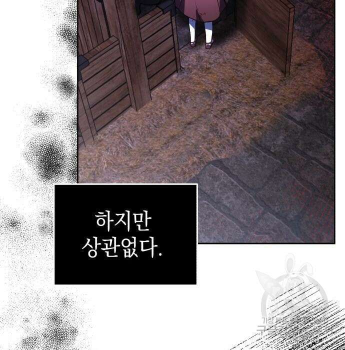 영웅&마왕&악당 51화 114