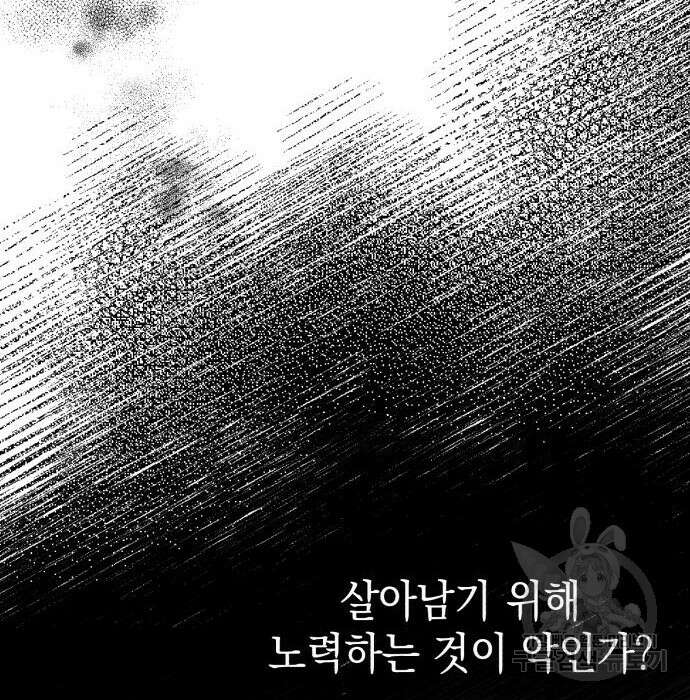 영웅&마왕&악당 51화 115