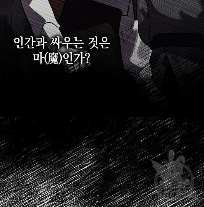 영웅&마왕&악당 51화 117