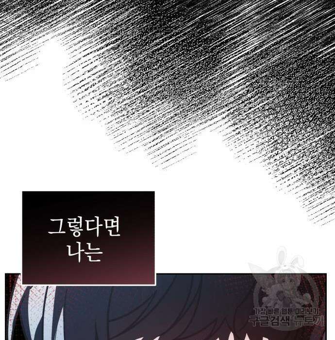영웅&마왕&악당 51화 118