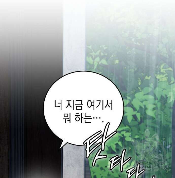 영웅&마왕&악당 51화 138