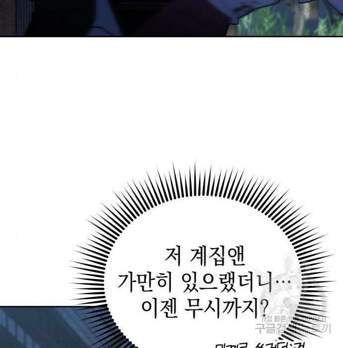 영웅&마왕&악당 51화 140