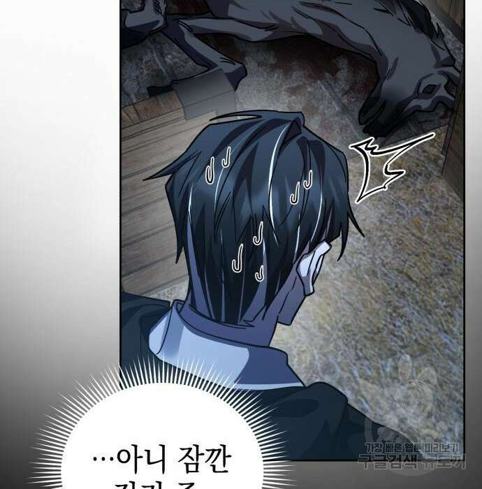 영웅&마왕&악당 51화 144