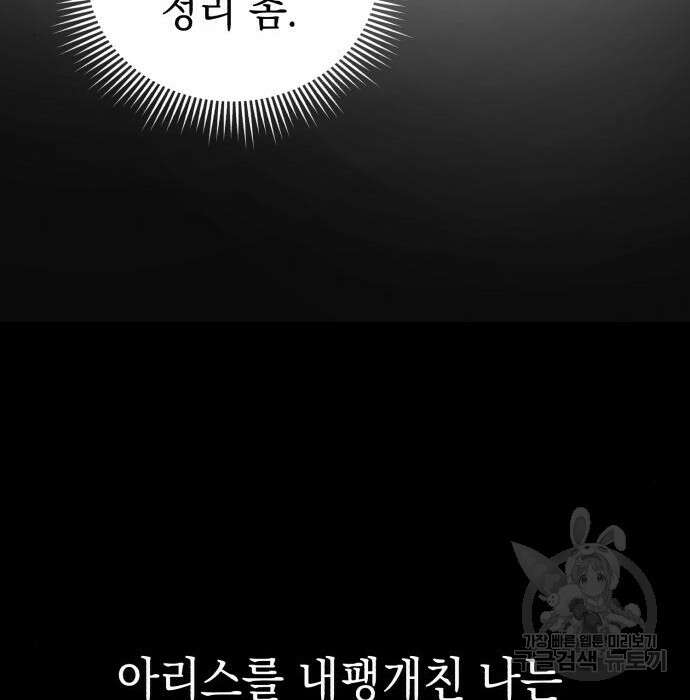 영웅&마왕&악당 51화 145