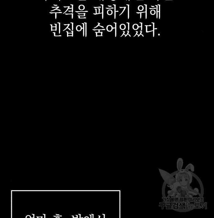 영웅&마왕&악당 51화 146
