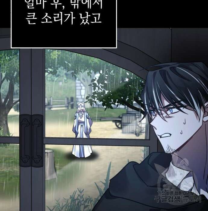 영웅&마왕&악당 51화 147