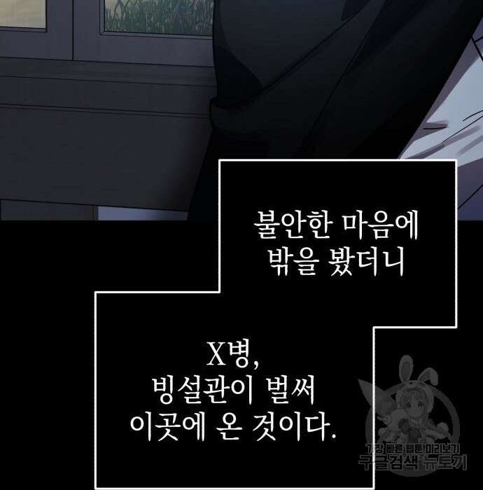 영웅&마왕&악당 51화 148